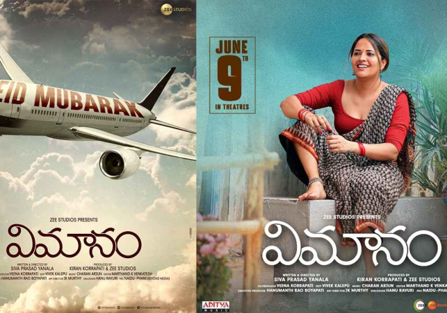 Vimanam
